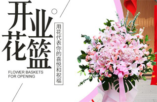 山西忻州五台县蒋坊乡花篮配送